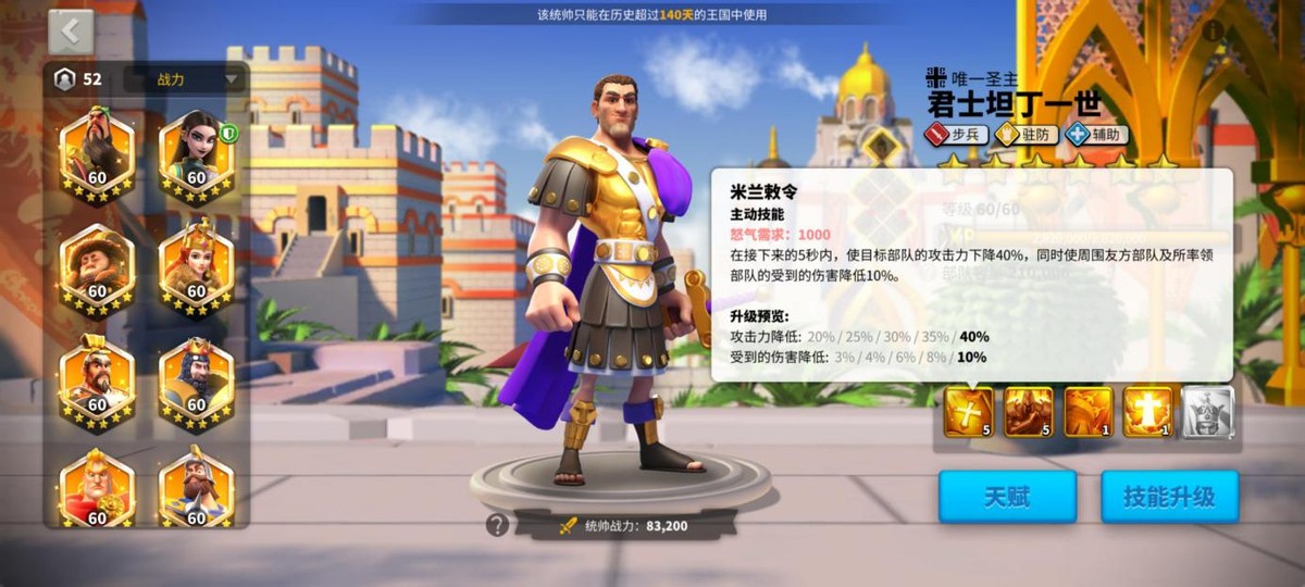 BUFF永动机！“君坦”——君士坦丁到底好不好用？