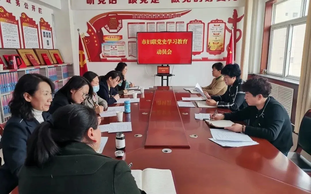 【学党史 悟思想 办实事 开新局】白银市妇联多措并举推动党史学习教育走深走实