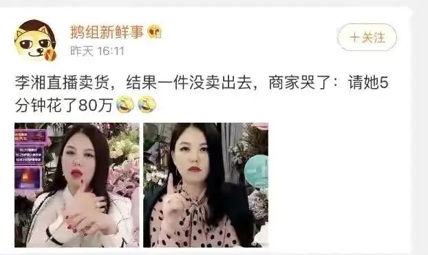 汪涵李湘领衔“芒果名嘴团”直播带货，背后有多少主持人的无奈？