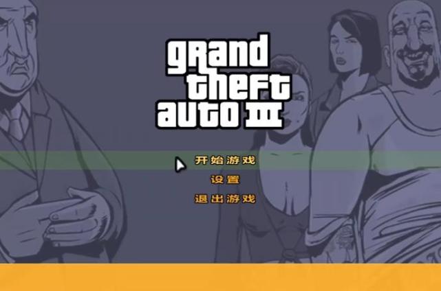 《GTA3》90后的经典回忆，各大网吧都装载的单机大作，泪目