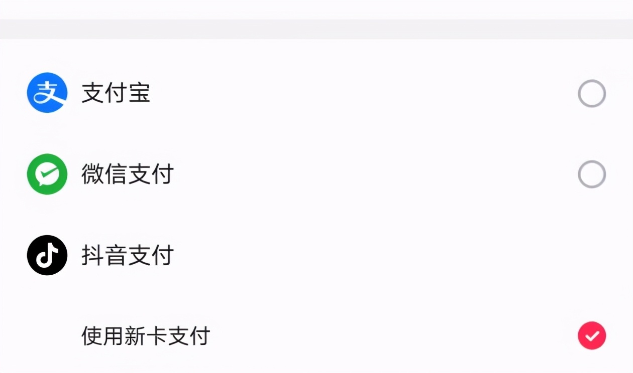 抖音支付急行军，能突围吗？