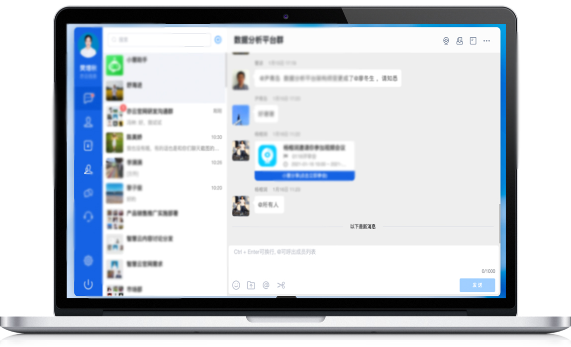 2021或再迎疫情防护大考，云上办公助力远程办公，共克时艰
