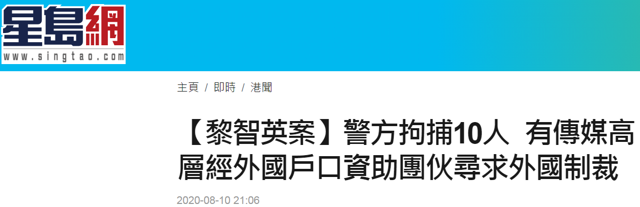 香港传媒大亨黎智英等9人被捕，200名警察从壹传媒大楼搜到25箱证据！壹传媒股价狂飙344%