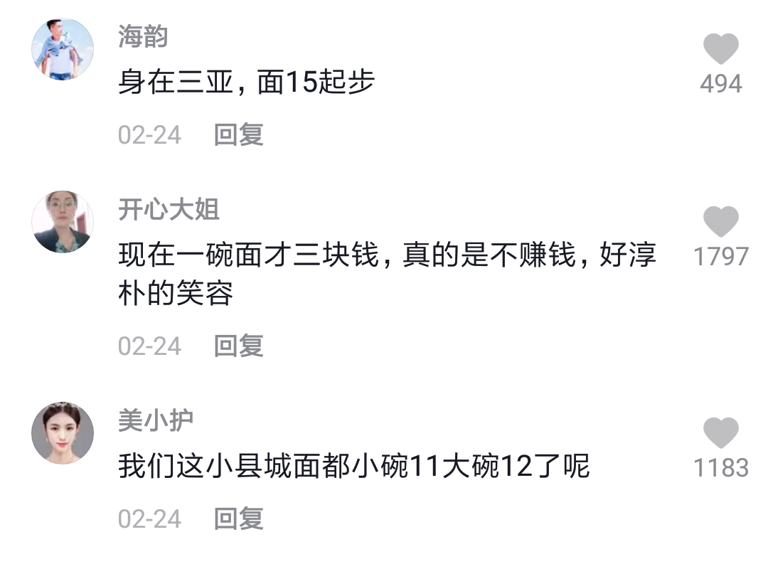 3元拉面哥坚持15年不涨价，一夜涨粉200万，他究竟怎么火的