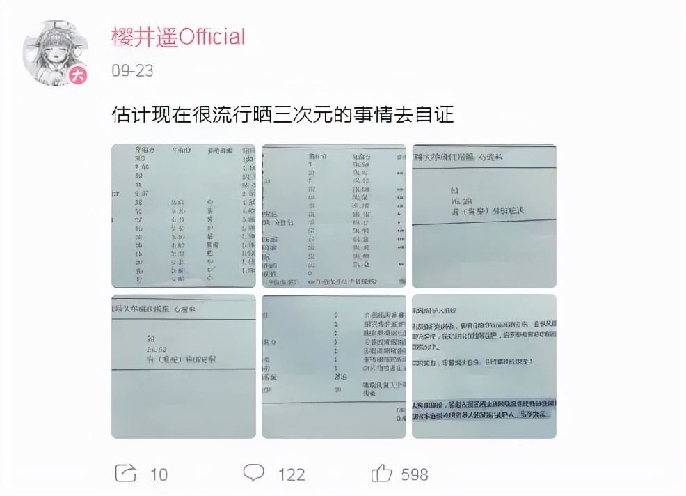 B站Vup主虚拟主播因网暴抑郁自杀，竟还有人做黑粉反向宣传？