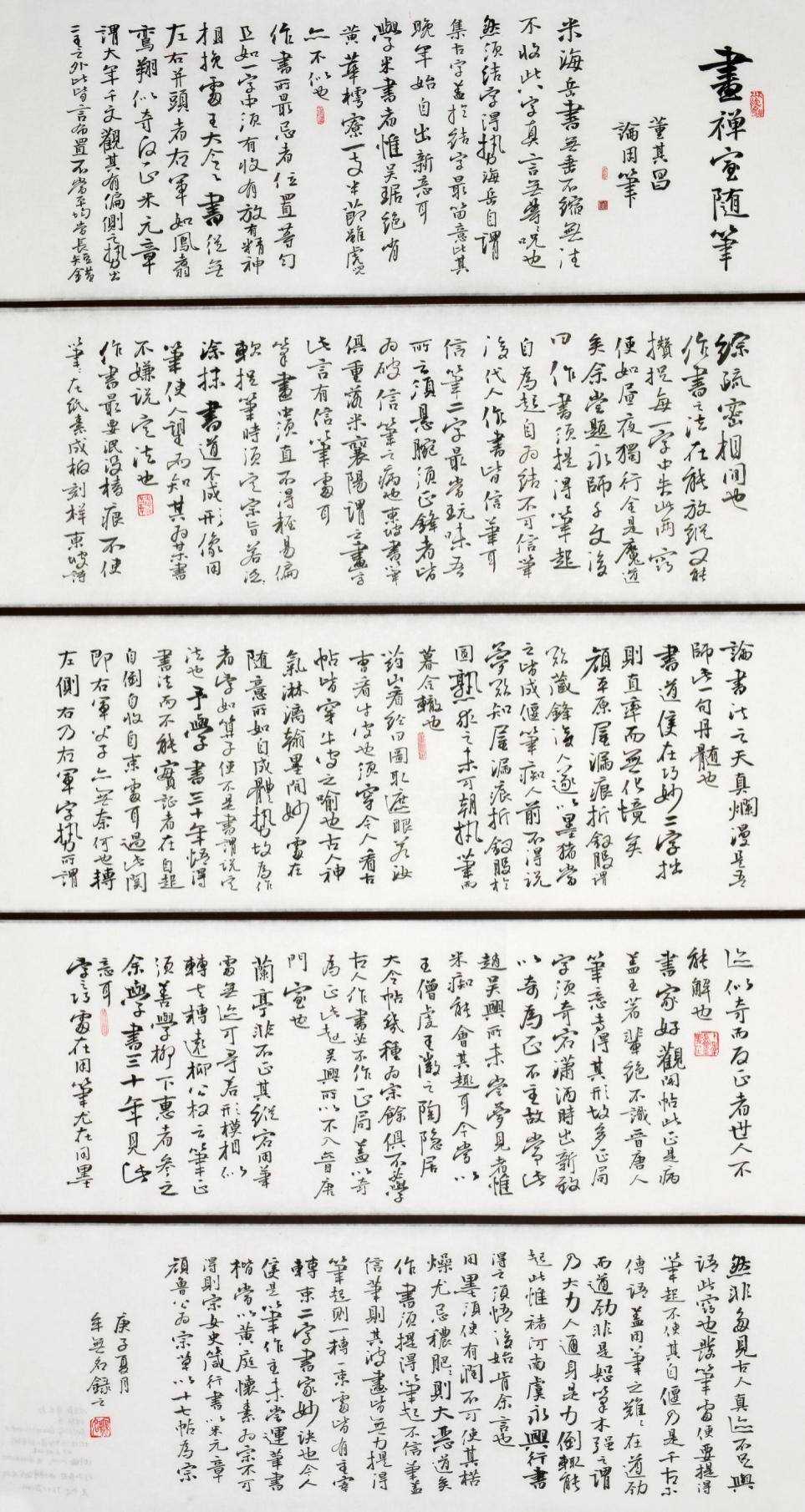 中國(guó)宋莊第十二屆文化藝術(shù)節(jié)分會(huì)場(chǎng)——赤子之心藝術(shù)作品展