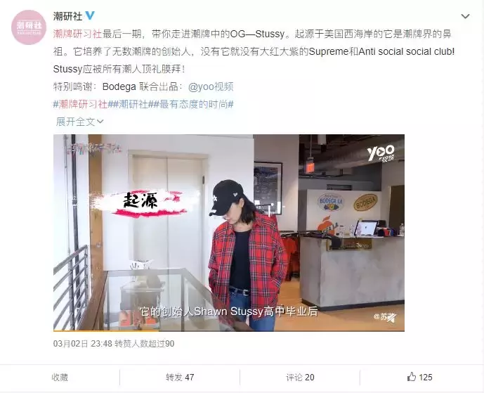 潮牌背后是万亿级市场,那潮流新媒体赚钱了吗?
