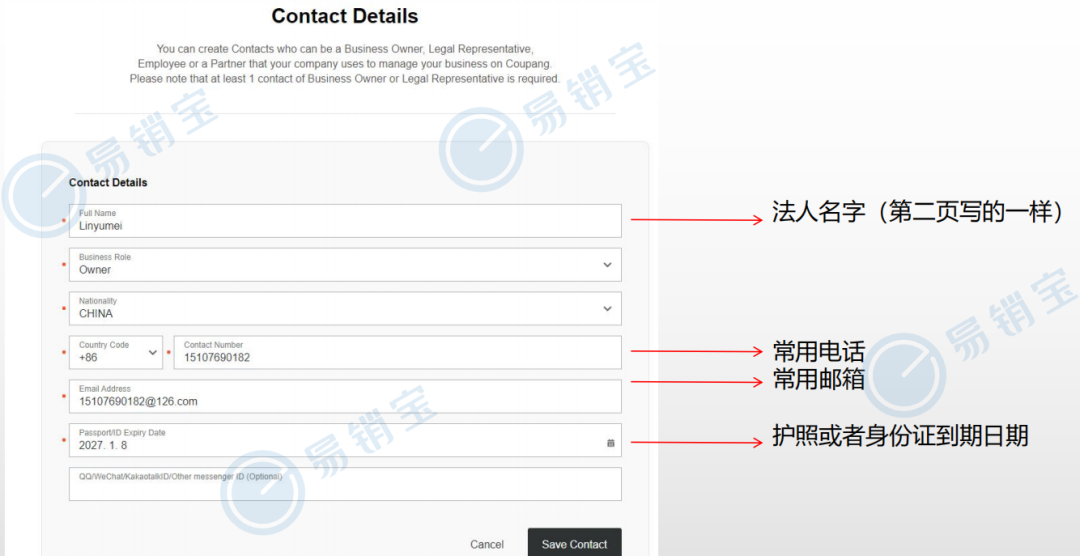 千亿蓝海平台来了！Coupang入驻最全攻略，码住