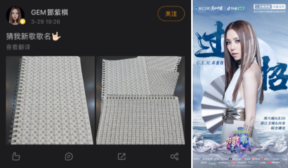 《為歌而贊》鄧紫棋阿云嘎打造新舞臺，火力全開刷新點贊記錄