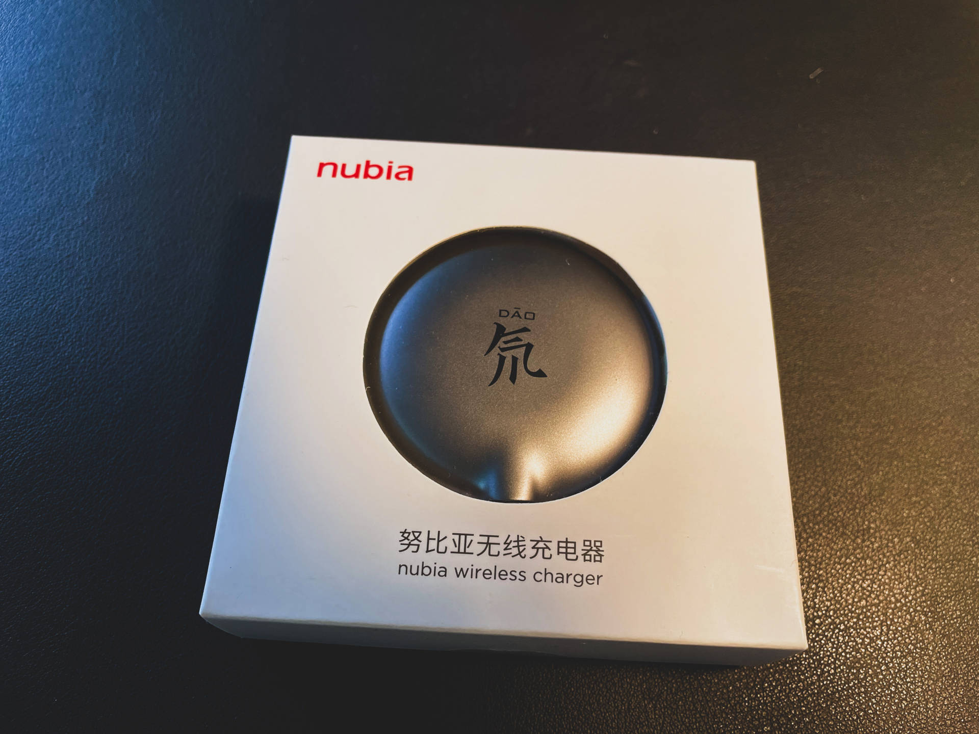 冰面低温不割手，夜间使用很安全：努比亚无线充电器开箱体验