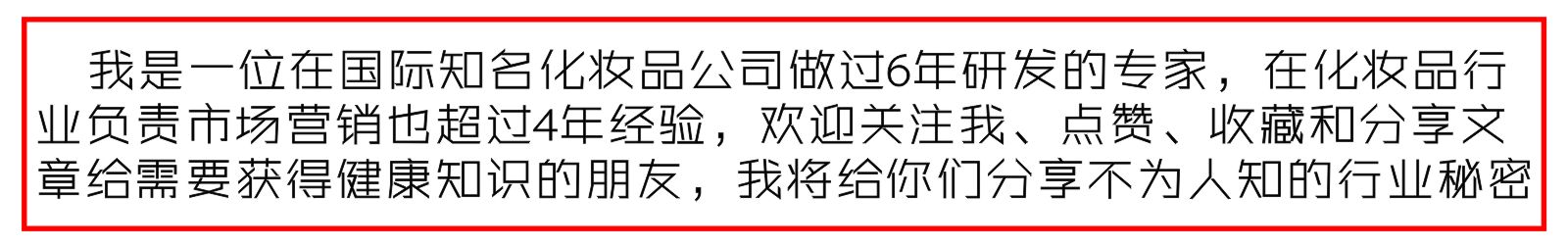 化妆品致敏、致畸、有毒原料扎堆、乱象惊人专家来教你少被骗