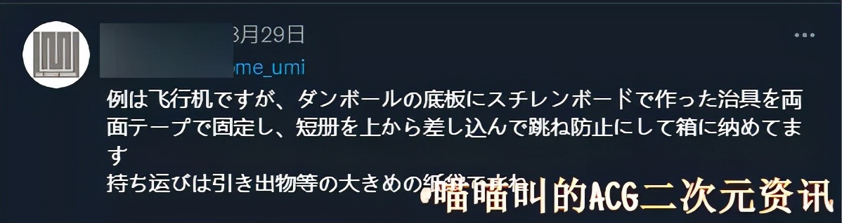 日本膠佬UP主「東雲うみ」吸粉50萬，寫真也不拍了光給大家送福利