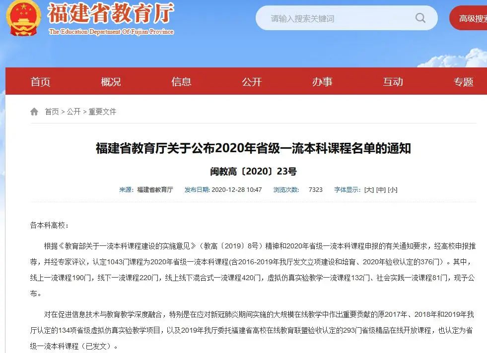 阳光学院:话说我的国一流专业--电子信息工程专业