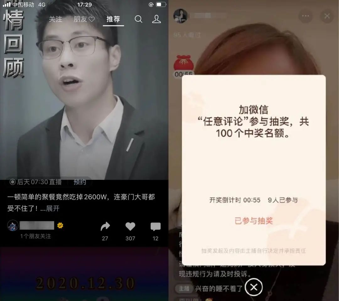 微信全面进军短视频直播，酷客SCRM助力商家私域变现