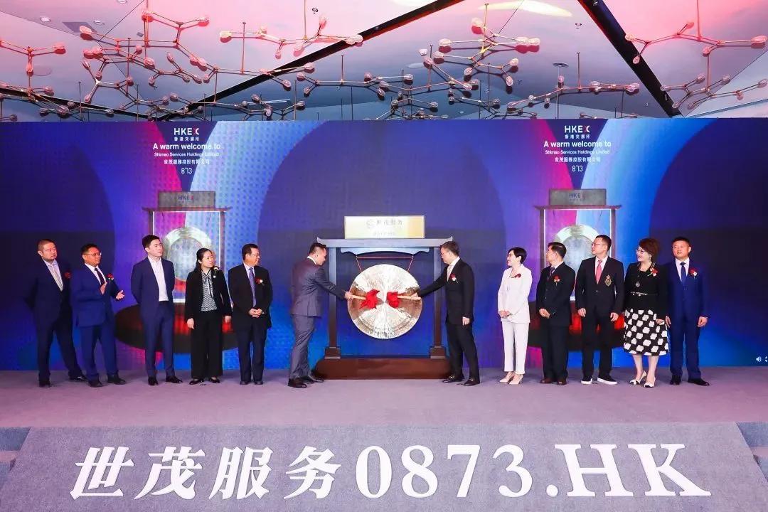 港股再添头部物企 世茂服务提前实现上市计划