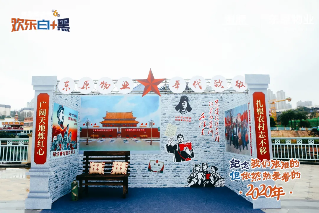 @重庆人，2020请好好珍惜身边人