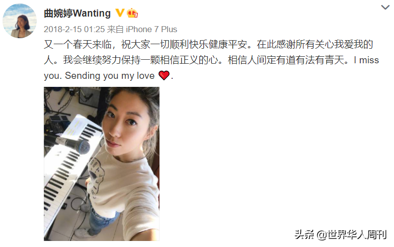 曲婉婷被中纪委点名批评：母亲贪污3.5亿，毁了566个家庭