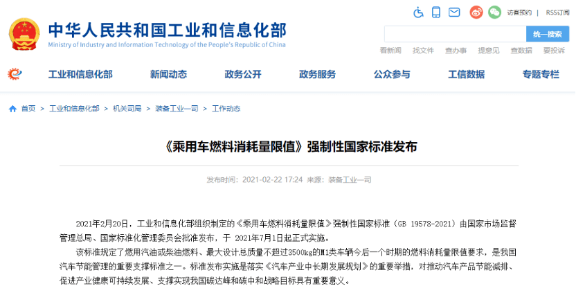 大排量燃油车的末日，可能就在7月1日