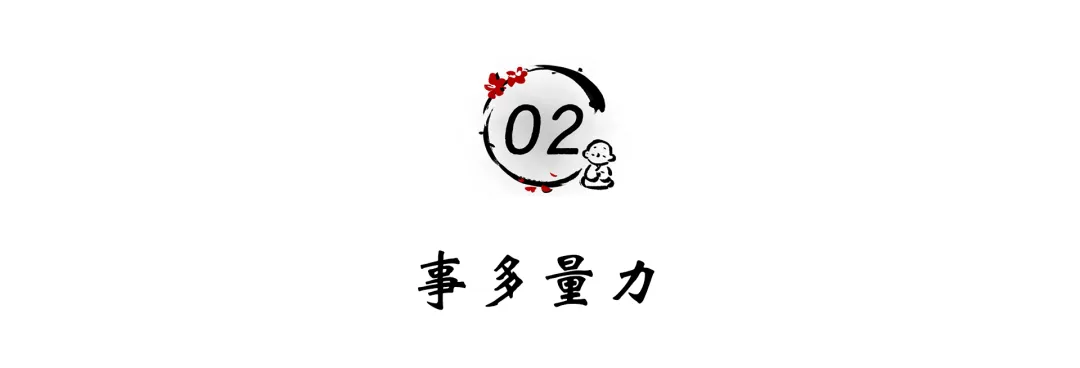 人生兩境界:心無多慮,事多量力