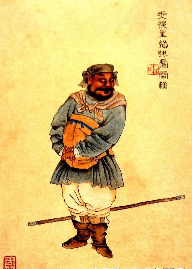清彩绘本《水浒人物画像》之「天罡三十六星」南京图书馆藏