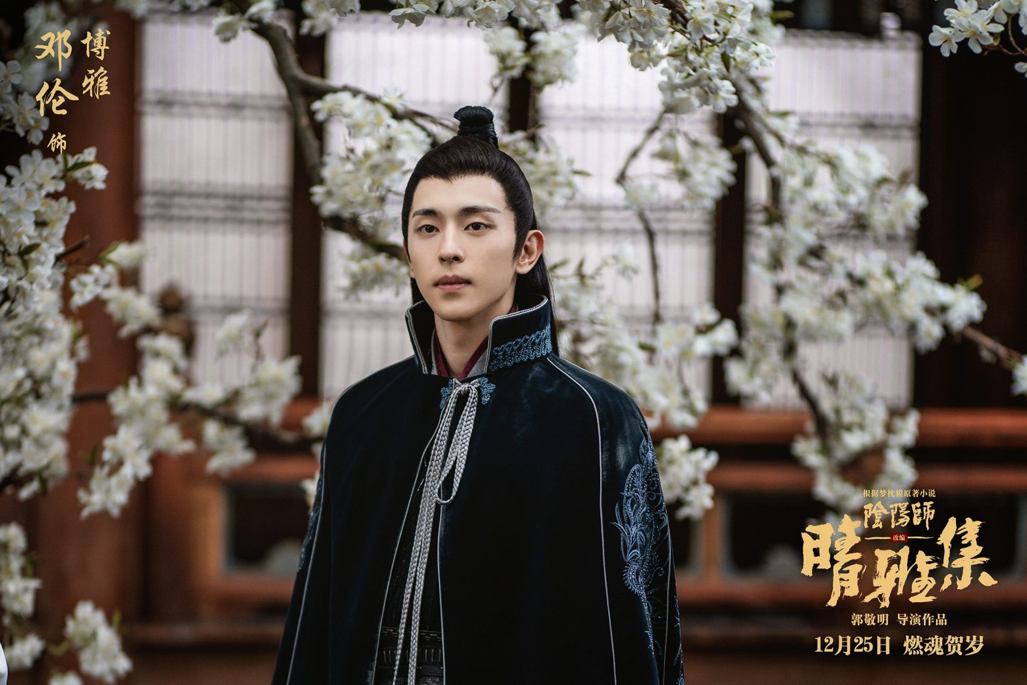 郭敬明说不要因为我而不喜欢邓伦小四在线卑微实则为晴雅集宣传