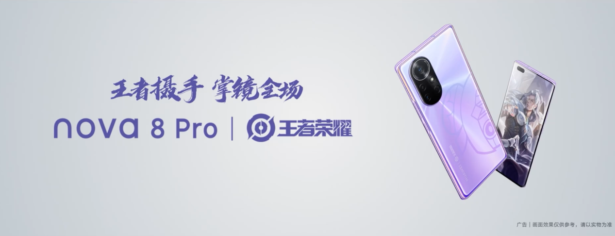 China for Nova8 Pro& Wang Zherong boast rolls out tomorrow of box of custom-built machine courtesy to see