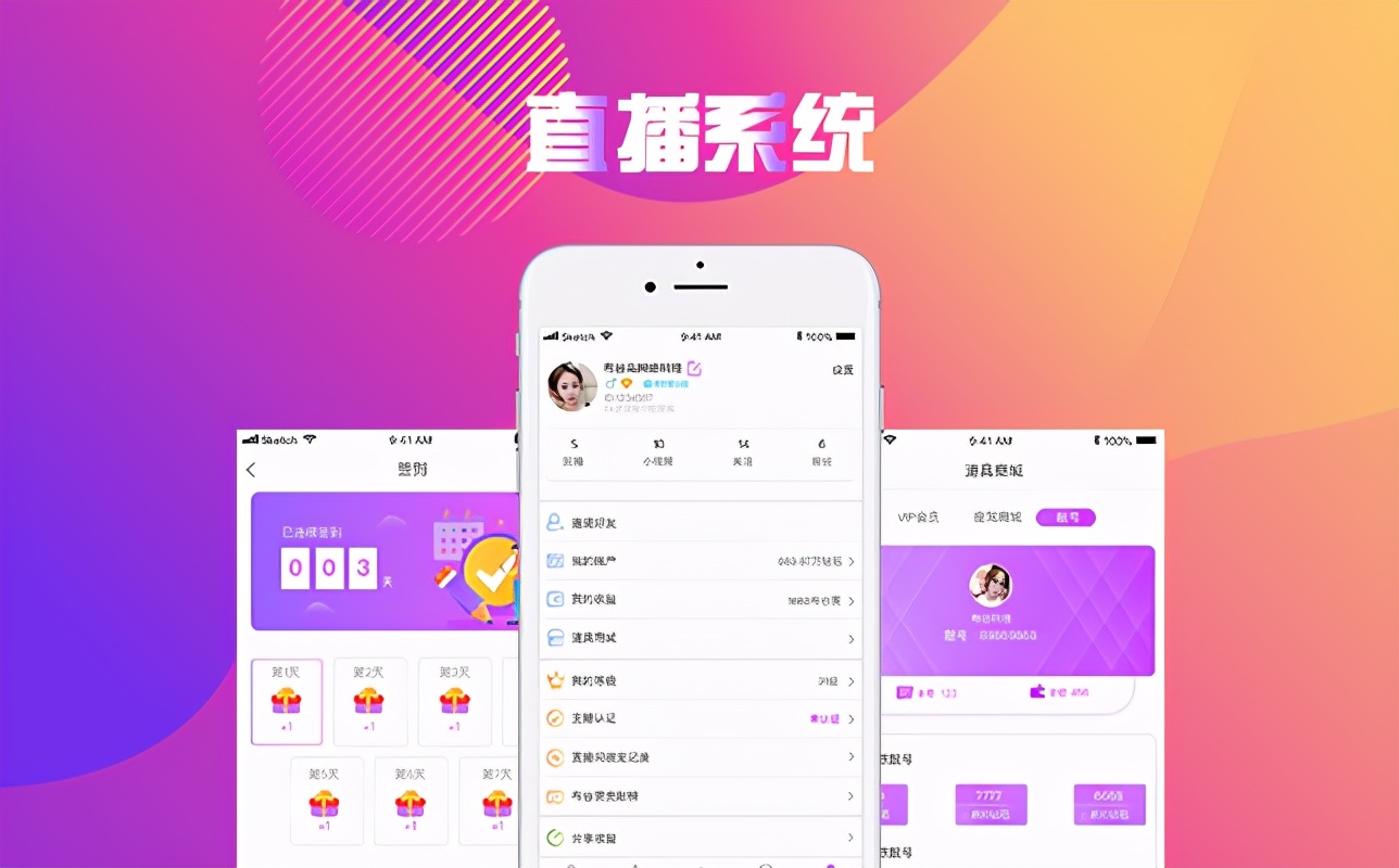 直播系统开发，直播软件系统开发，你需要准备这些事情