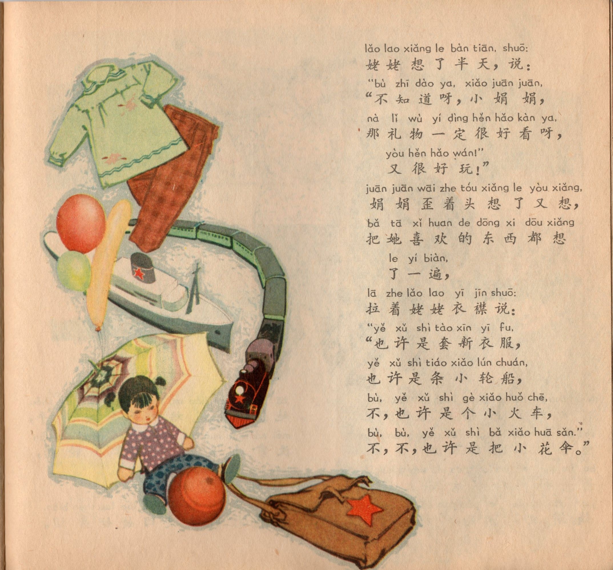 「童年怀旧彩色连环画」铅笔头(1964年)