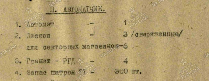 拿起波波沙，一起喊乌拉，二战苏联红军单兵携弹量一览