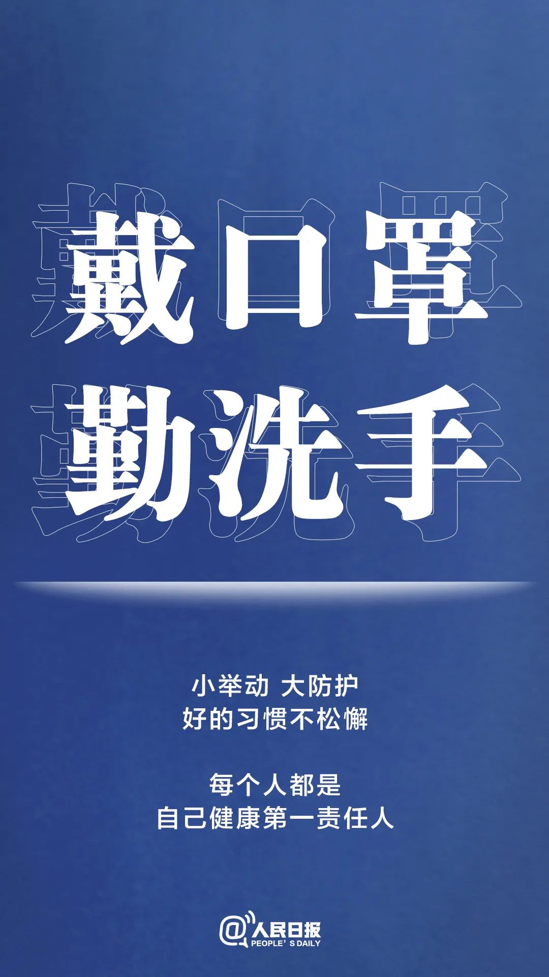 轉(zhuǎn)擴！最新防疫守則，請收好