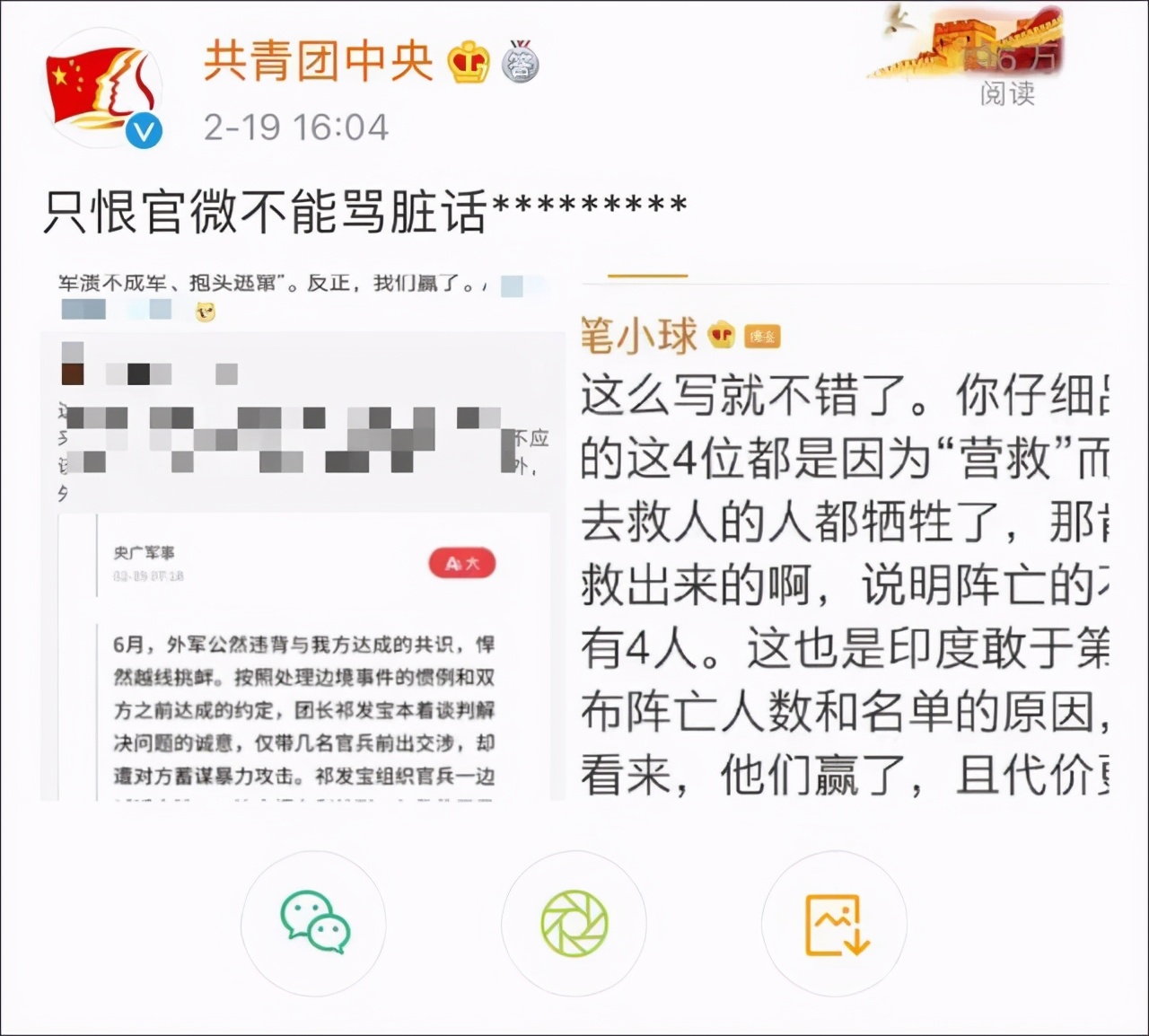 百万粉金V诋毁英雄被封号刑拘，全网一致拍手叫好！