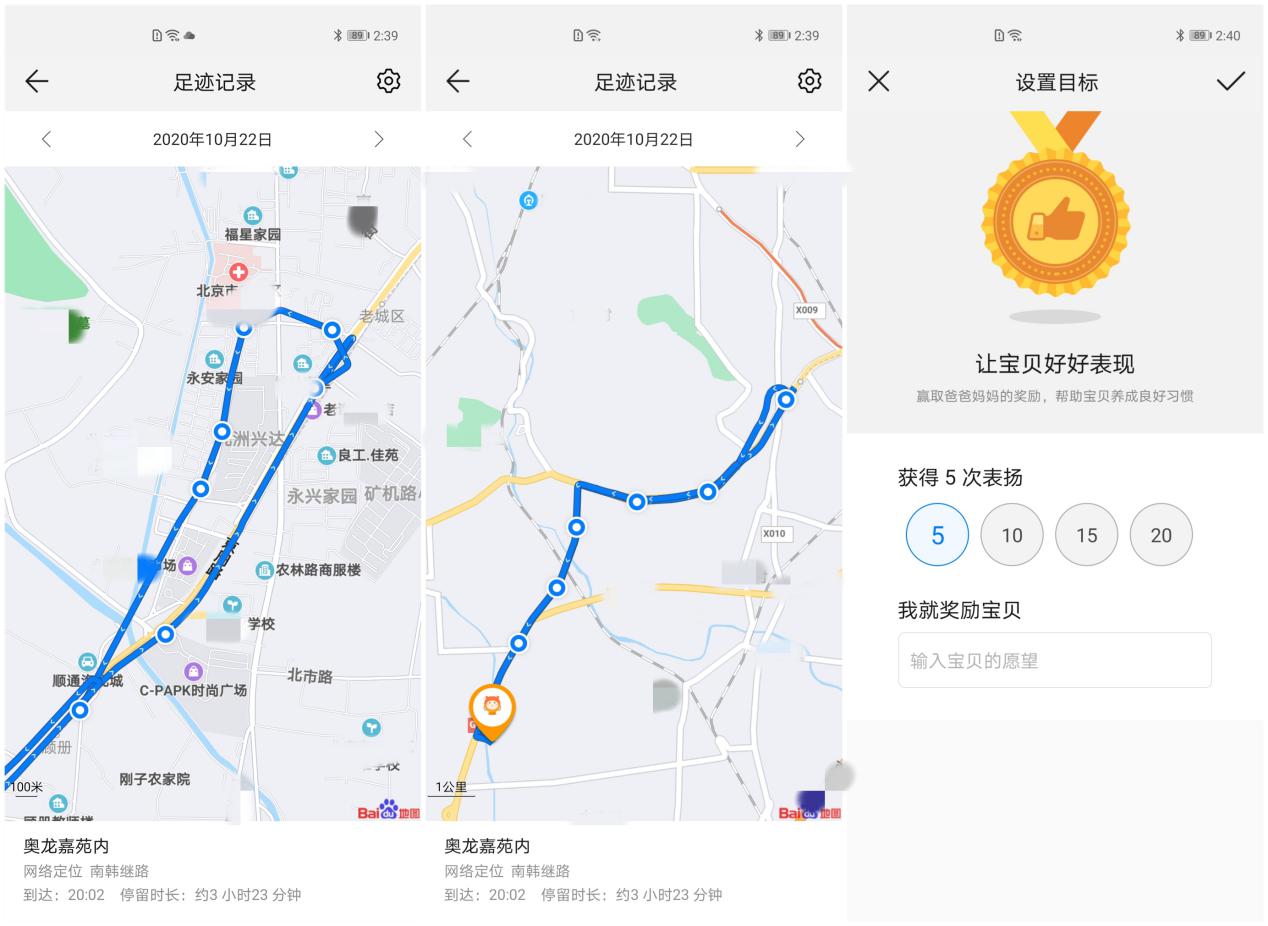 华为儿童手表4X评测：孩子满意，大人省心，这样