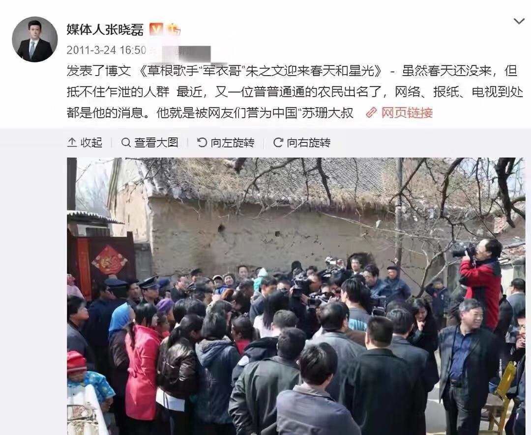 知名媒体人张晓磊的真面目：道德绑架古天乐，诋毁威胁“大衣哥”