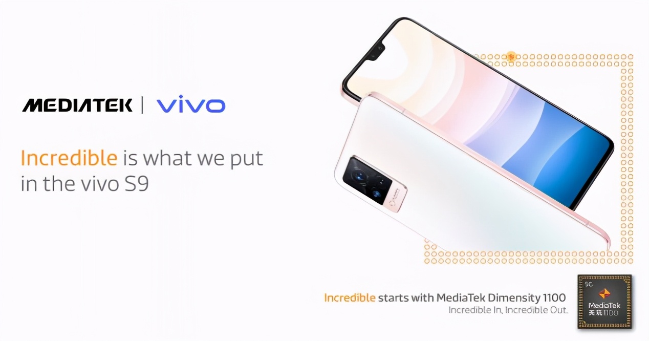 vivo S9首发天玑 1100，性能有多出众？