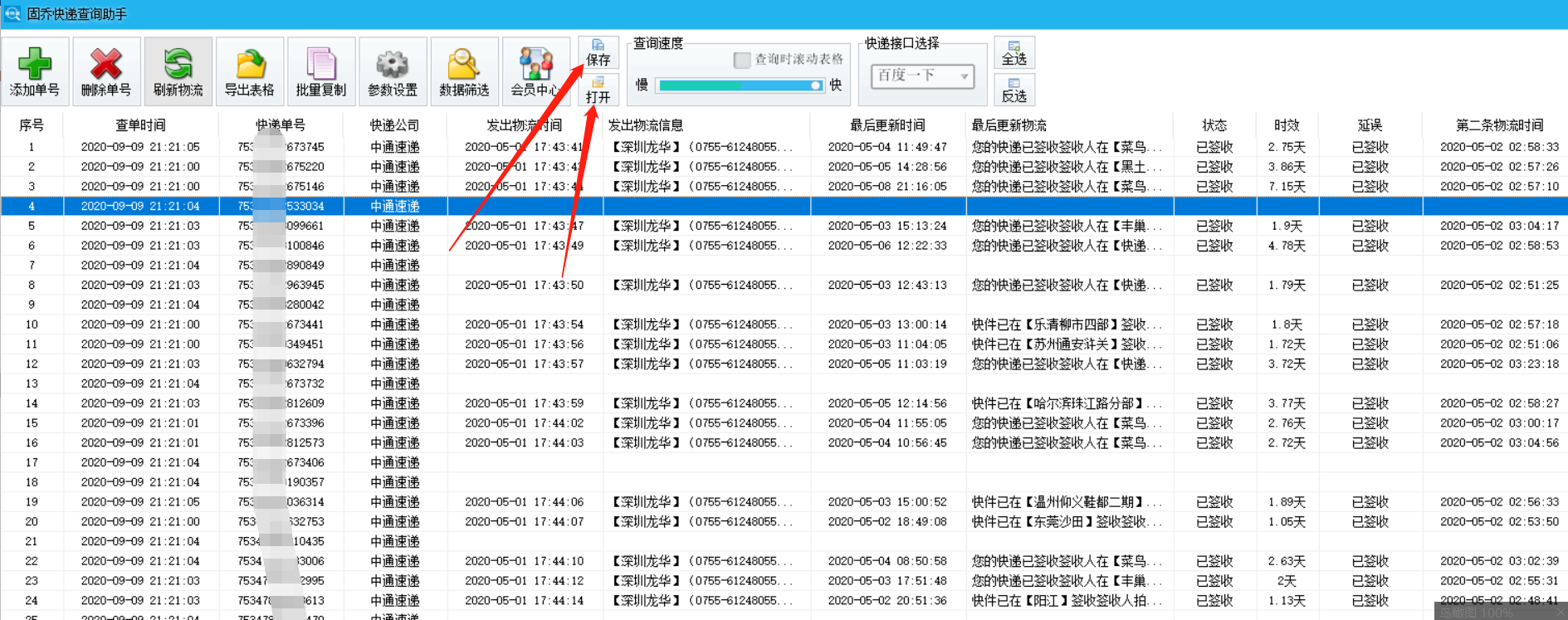 京东快递如何批量查询，怎么一次批量查询上万单的快递？