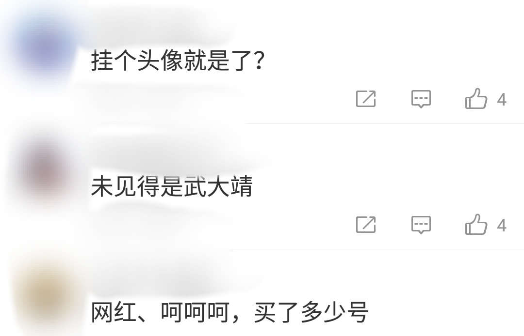 奥运冠军是渣男？网红自曝与武大靖恋爱，男方称先生孩子再领证