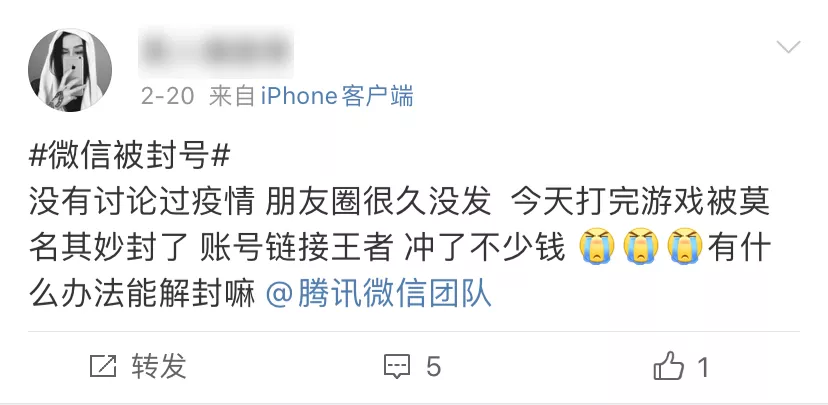 微信被封怎么办看我这几招教你解封