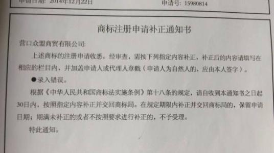 商标局邮件的转让通知书具有法律效应么？