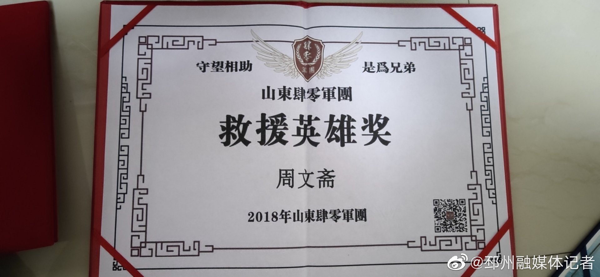 邳州公益顺风车：让我们伸出援手一起来救好人周文斋