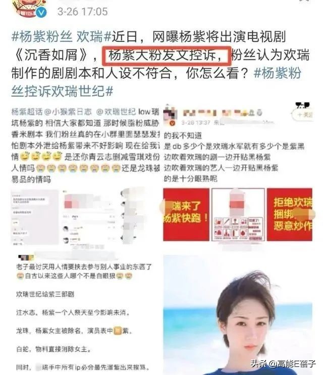 还没官宣就被粉丝撕上热搜，杨紫与成毅真的还会再合作吗？