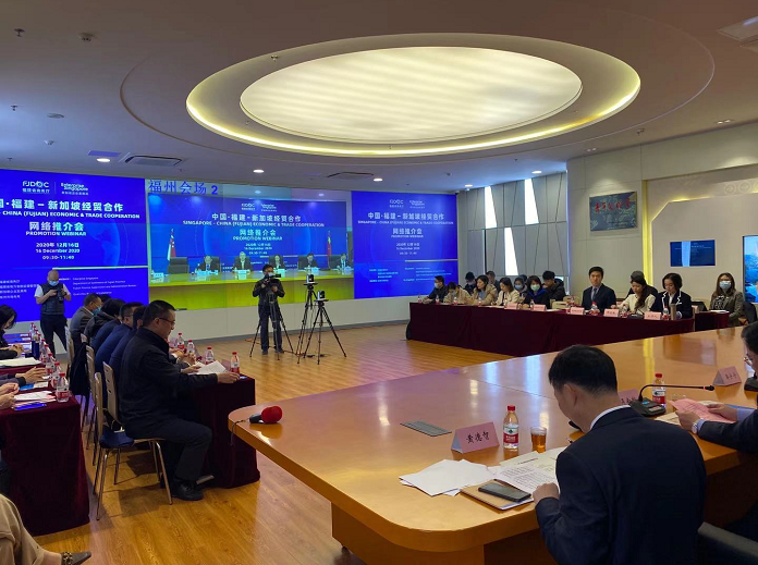 万人在线收看！福建-新加坡经贸合作网络推介会成功举行