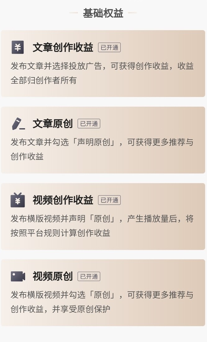 新手做自媒体到底有多难，违规 、扣分、小黑屋，小白路还很长。