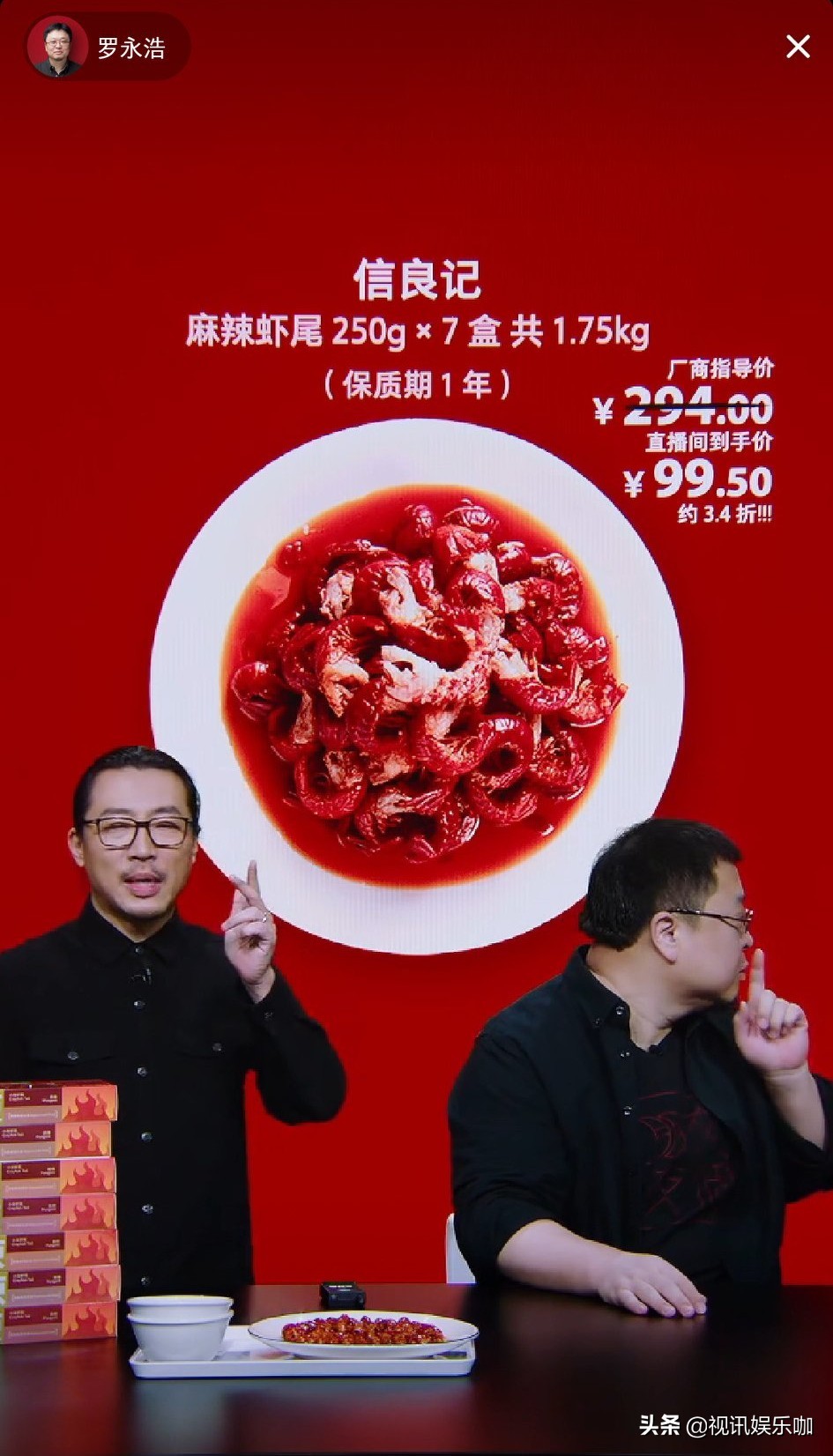 吴昕带货翻车，让套路浮出水面，这把镰刀，专割你们这些韭菜