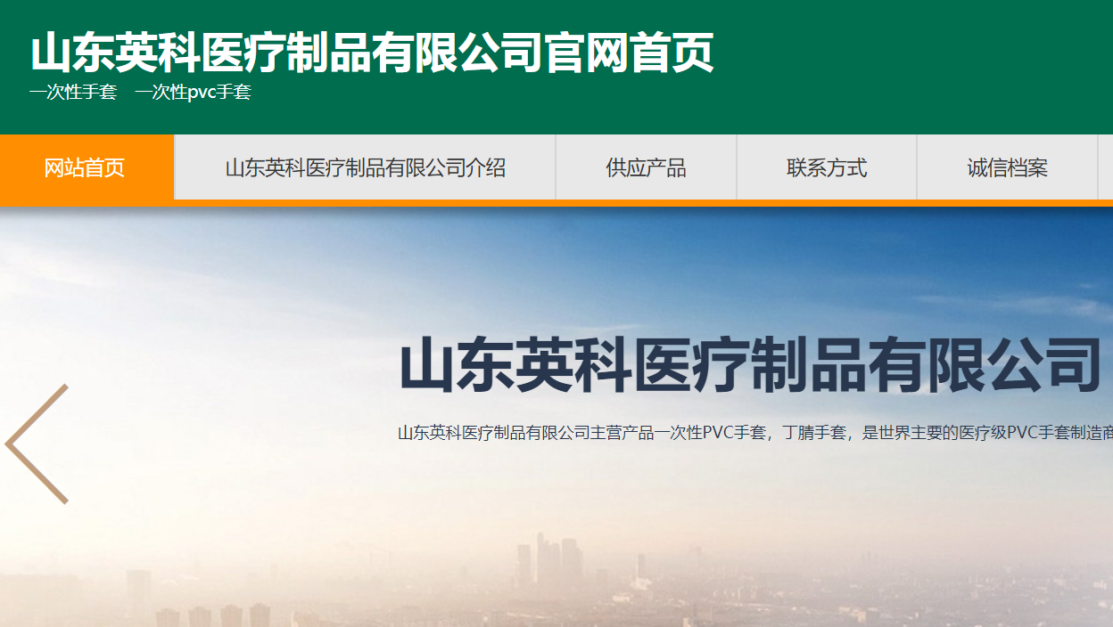 英科医疗分红超10亿 高增长高利润下的高分红 公司 第1张