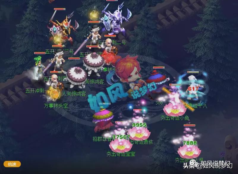 梦幻西游：涛哥129第1五开打群雄PK被慈航翻盘，当场直接发飙？