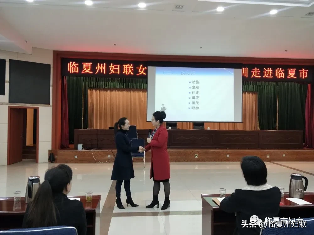 全州机关女干部政务礼仪培训圆满结束