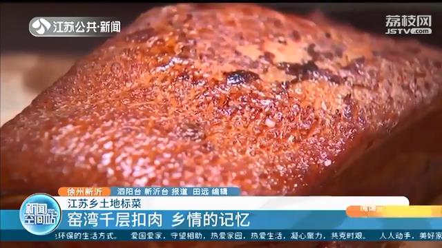 好馋！这100道菜品被确定为“江苏省百道乡土地标菜”