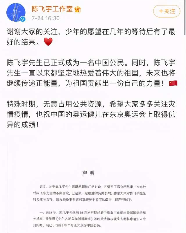 从谢霆锋到陈飞宇，明星纷纷“改国籍”，至少传递了两个重要信号