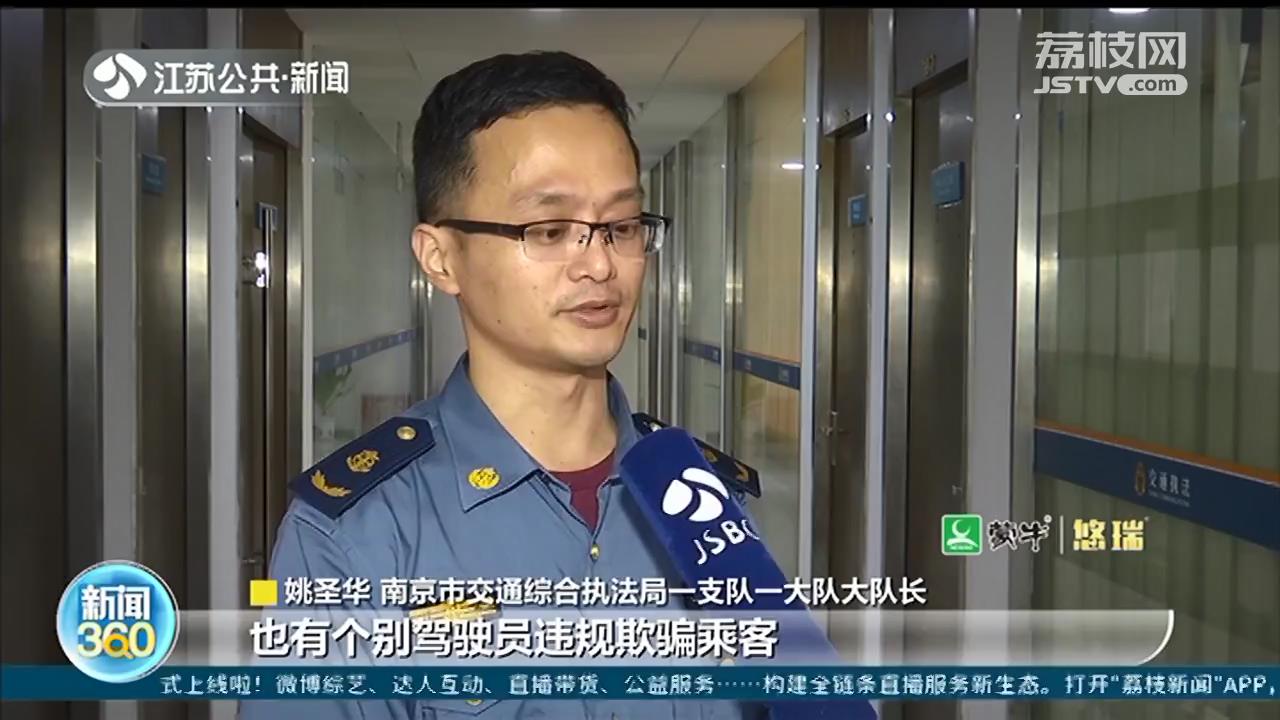 打车出城，给双份过桥费？10元费用引纠纷 南京乘客打司机被拘7天
