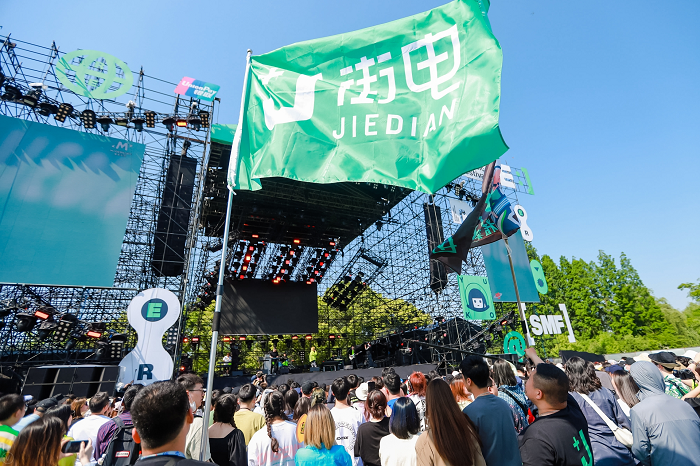 街電攜手草莓音樂節(jié)“滿電覺醒”，不息音浪席卷四城嗨翻黃金周